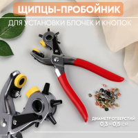 Щипцы-пробойник для установки блочек и кнопок, с блочками и кнопками, HPU-6 Щипцы-пробойник для установки блочек и кнопок, с блочками и кнопками, HPU-6