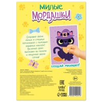 Книга с наклейками «Милые мордашки. Создай своего питомца», 12 стр., 75 наклеек Книга с наклейками «Милые мордашки. Создай своего питомца», 12 стр., 75 наклеек