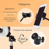 Набор Юного Блогера Windigo KIDS CB-97, лампа на штативе, микрофон, пульт, линзы, переходник Набор Юного Блогера Windigo KIDS CB-97, лампа на штативе, микрофон, пульт, линзы, переходник