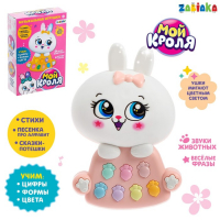 Игрушка музыкальная &laquo;Мой кроля&raquo;, световые и звуковые эффекты