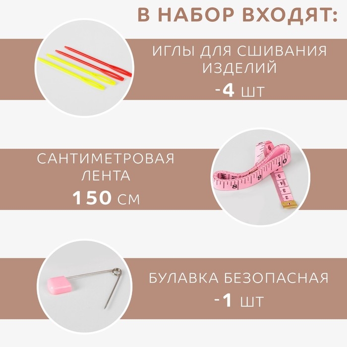 Набор для вязания, 28 предметов, в футляре Набор для вязания, 28 предметов, в футляре