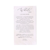 Парфюмерная вода женская Brocard White Page "Clear Light", 50 мл Парфюмерная вода женская Brocard White Page "Clear Light", 50 мл