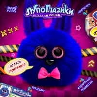 Мягкая игрушка &laquo;Лупоглазики. Ночной кошмар: Бонни&raquo;, 11 см
