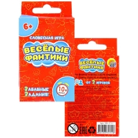 Игра &laquo;&lrm;Весёлые ФАНТики&raquo;