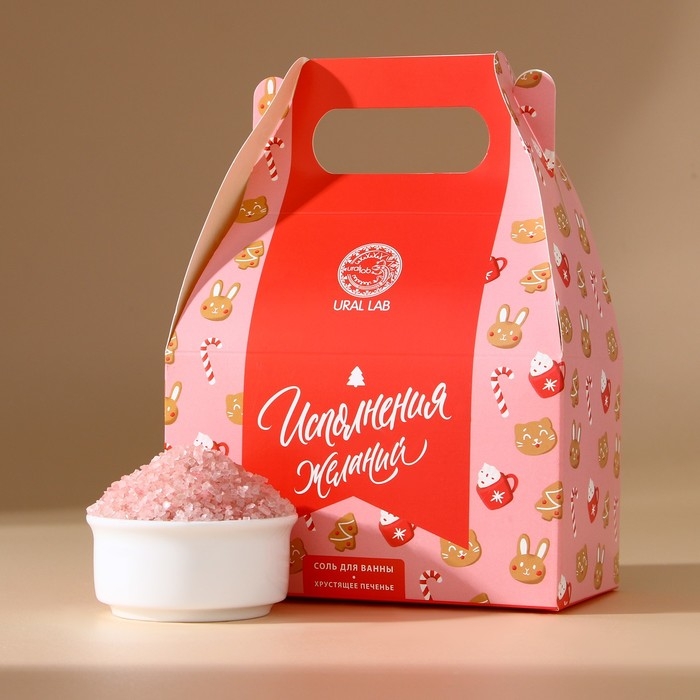 Соль для ванны &laquo;Исполнения желаний&raquo;, 500 г, аромат хрустящего печенья, Новый Год