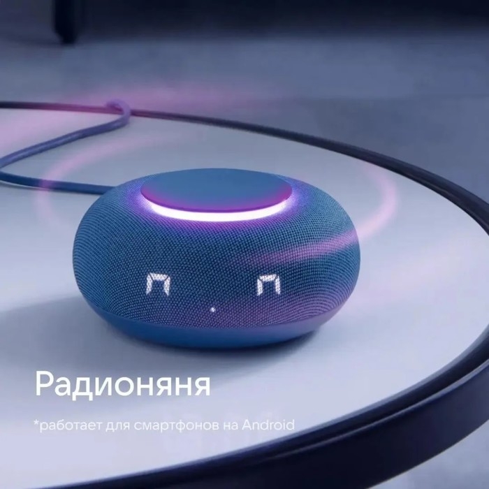 Умная колонка VK Капсула мини (MRC02BL), голосовой помощник Маруся,5Вт,Wi-Fi, BT4.2, синяя Умная колонка VK Капсула мини (MRC02BL), голосовой помощник Маруся,5Вт,Wi-Fi, BT4.2, синяя