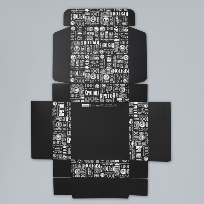 Коробка подарочная складная, упаковка, &laquo;Лучший&raquo;, 26 х 26 х 8 см