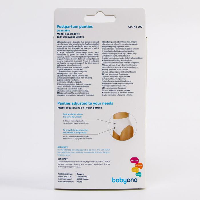 Трусы послеродовые, одноразовые, 5 шт., размер XL Трусы послеродовые, одноразовые, 5 шт., размер XL