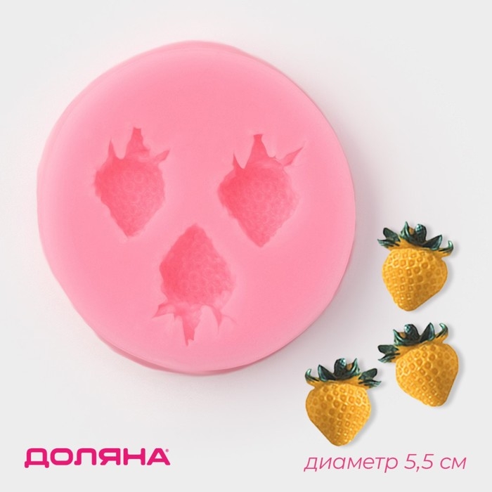 Молд Доляна &laquo;Клубника&raquo;, силикон, 5,5&times;5,5 см, цвет розовый