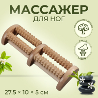 Массажёр &laquo;Барабаны&raquo;, 4 ролика с шипами, деревянный, 26 &times; 10 &times; 5 см