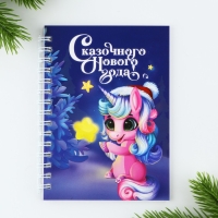 Подарочный набор новогодний «Для маленькой принцессы», ручка, блокнот А6, 40 л Подарочный набор новогодний «Для маленькой принцессы», ручка, блокнот А6, 40 л