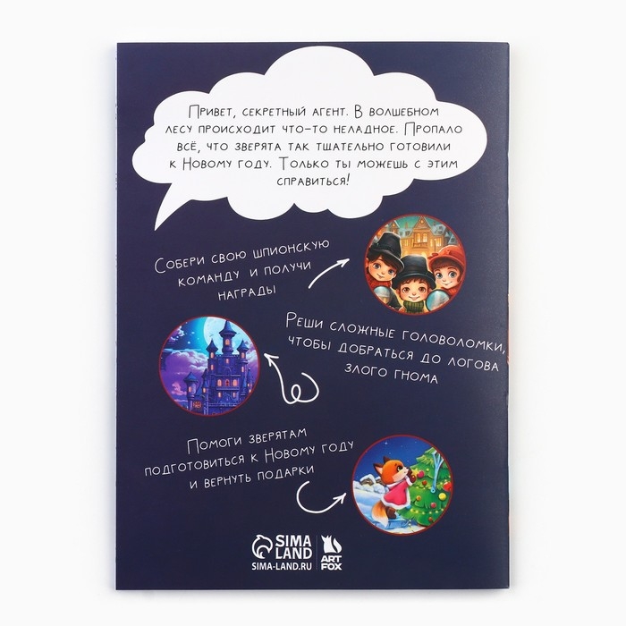Подарочный набор новогодний &laquo;Новогоднее расследование со зверятами&raquo;, блокнот А6 16 л, ручка пиши светом