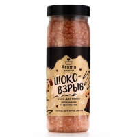 Соль для ванны &laquo;Шоко-взрыв&raquo;, 650 г, аромат офе со сливками и корицей, BEAUTY FOX