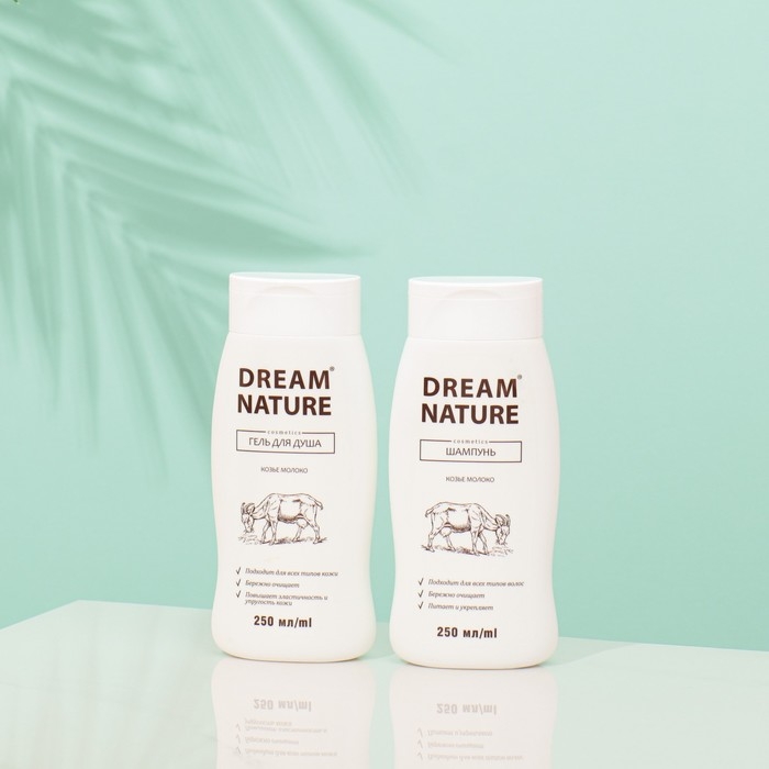 Подарочный набор косметики для женщин Dream Nature &laquo;Козье молоко&raquo;: шампунь, 250 мл + гель для душа, 250 мл