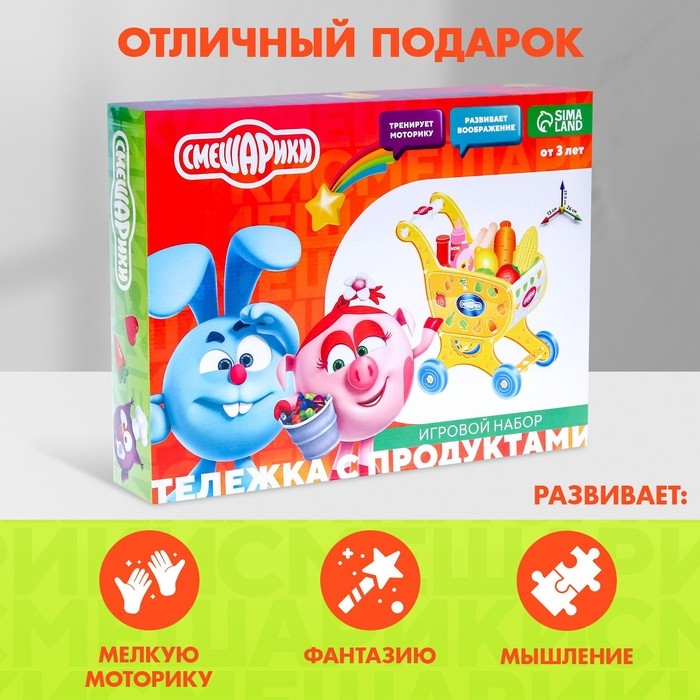 Игровой набор &laquo;Тележка с продуктами&raquo;, Смешарики
