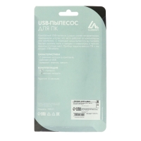 USB Пылесос LuazON MR-01, для ПК, с насадками, USB, чёрный