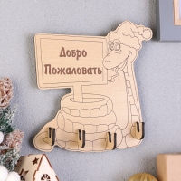 Новый год. Ключница с символом года "Змейка в колпачке", 14,5 х 14,5 х 3 см Новый год. Ключница с символом года "Змейка в колпачке", 14,5 х 14,5 х 3 см