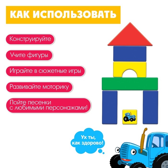 Набор цветных кубиков &laquo;Синий Трактор&raquo;, 60 элементов, 4 &times; 4 см