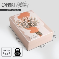 Коробка подарочная складная, упаковка, &laquo;Ромашки&raquo;, 30 х 20 х 9 см