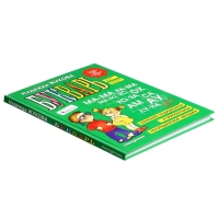 Букварь, Жукова Н. С. Букварь, Жукова Н. С.