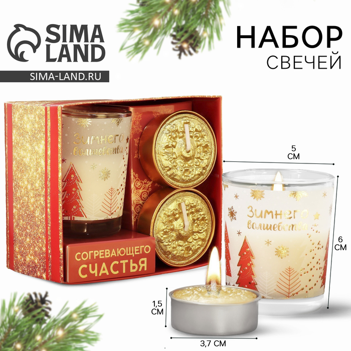 Новогодние свечи &laquo;Новый год: Зимнего волшебства&raquo;, набор 3 шт.