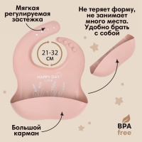 Нагрудник для кормления детский, силиконовый, Mum&baby, 23х4х29, пыльная роза