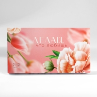 Подарочный набор: ежедневник А5, 80 листов и планинг, 50 л. &laquo;С 8 марта&raquo;