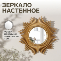 Зеркало настенное &laquo;Полосы&raquo;, d зеркальной поверхности 11 см, цвет золотистый