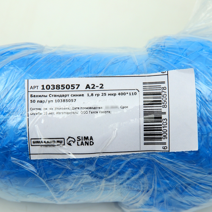 Бахилы Стандарт синие 1,8 гр 25 мкр 400*110 50 пар/уп Бахилы Стандарт синие 1,8 гр 25 мкр 400*110 50 пар/уп
