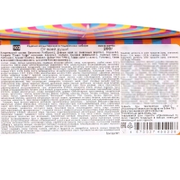 Новый год. Подарочный набор конфет "От всей души!", 200 г