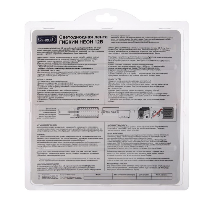 Гибкий неон General 6 &times; 12 мм, IP67, 5 м, SMD2835, 120 LED/м, 9,6 Вт/м, 12 В, свечение тёплое белое