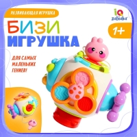 Развивающая игрушка &laquo;Бизи игрушка&raquo;
