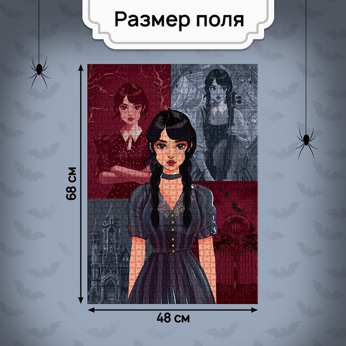 Пазл &laquo;Страшная вечеринка&raquo;, 1000 деталей