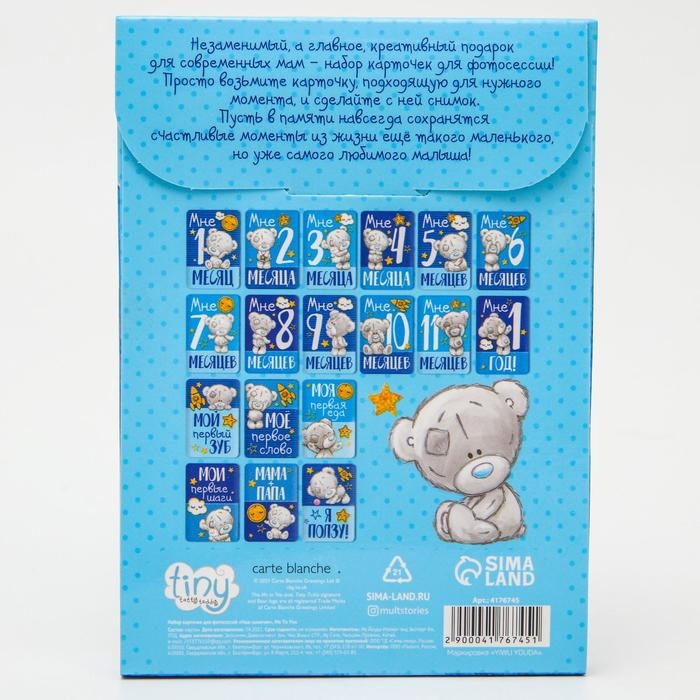 Набор карточек для фотосессий &laquo;Наш сыночек&raquo;, Me To You, 12 х 8 см