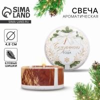 Новогодняя Свеча новогодняя в железной банке &laquo;Новый год: Сказочного года&raquo;, аромат еловые шишки, диам. 4,8 см