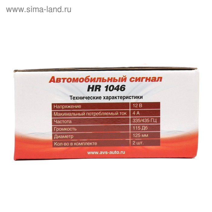 Сигнал автомобильный AVS Electric 1046, 12 В, 335/435 Гц, 115 Дб, d=125 мм, набор 2 шт Сигнал автомобильный AVS Electric 1046, 12 В, 335/435 Гц, 115 Дб, d=125 мм, набор 2 шт