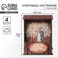 Ключница настенная «Дерево», 22,5 х 30,5 х 5,7 см. Ключница настенная «Дерево», 22,5 х 30,5 х 5,7 см.