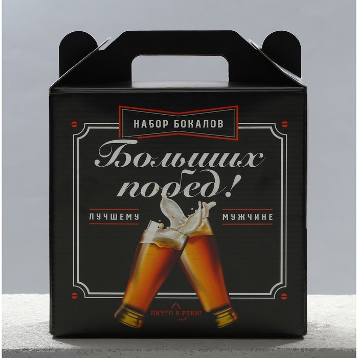 Бокалы для пива парные «Мужик», 570 мл. Бокалы для пива парные «Мужик», 570 мл.