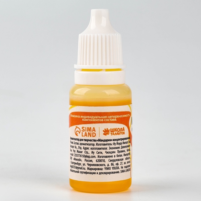 Ароматизатор для творчества &laquo;Мандарин&raquo;, концентрированный, 10 мл