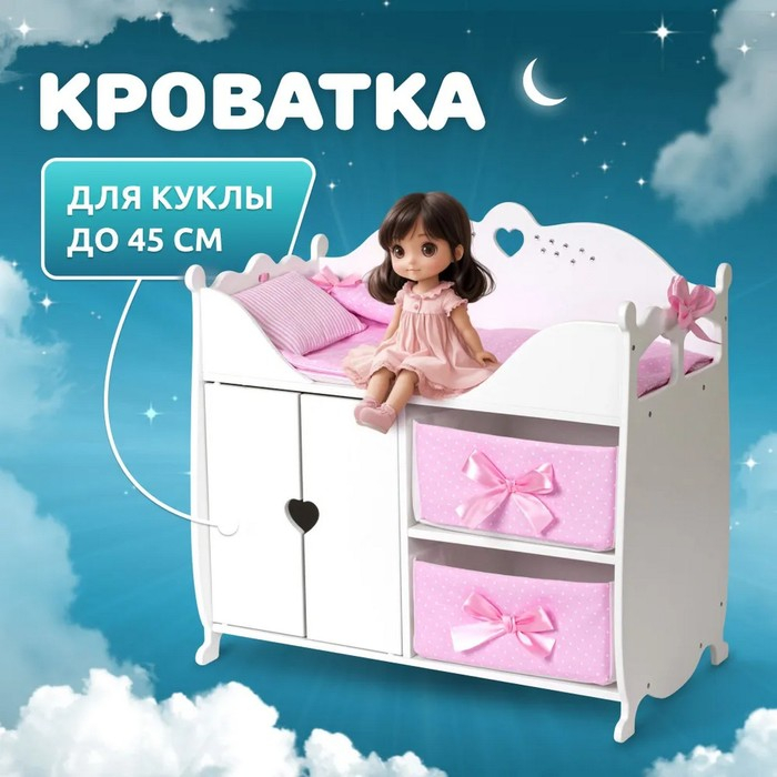 Многофункциональный игровой комплекс, коллекция &laquo;Diamond princess&raquo; белый