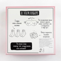 Подарочный набор "Для Богини" маска для сна, носки 3 пары Подарочный набор "Для Богини" маска для сна, носки 3 пары