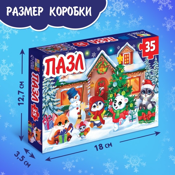 Пазл &laquo;Новый год у зверят&raquo;, 35 деталей