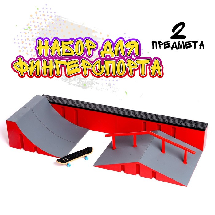 Скейт-парк &laquo;Рампа с перилами&raquo;, с пальчиковым скейтом, МИКС