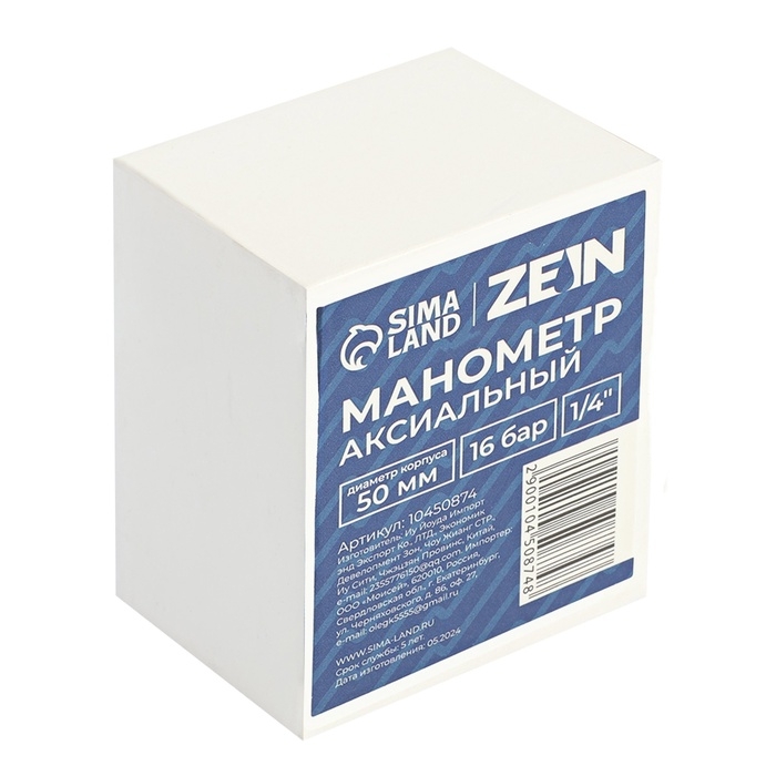 Манометр ZEIN, аксиальный, диаметр корпуса 50 мм, 16 бар, 1/4"