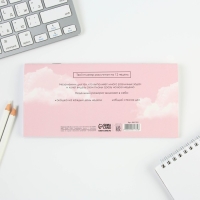 Планинг горизонтальный &laquo;Мечтай&raquo;, на скобе, 24 листа