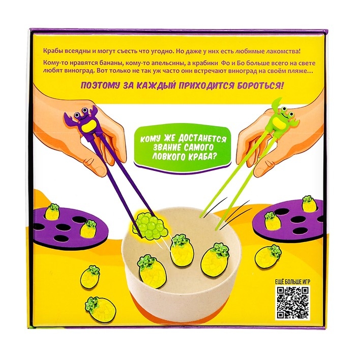 Настольная игра &laquo;Ловкий краб&raquo;, 2 игрока, 5+