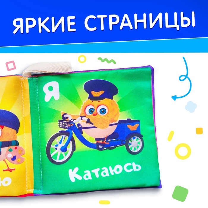 Книжка - шуршалка &laquo;Растём с Цыпой&raquo;, ЦЫП-ЦЫП