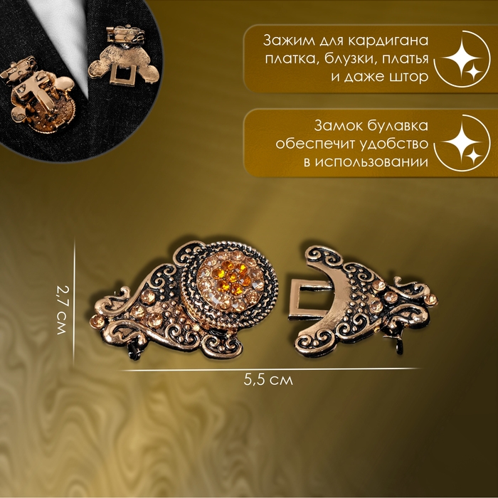 Зажим для кардигана &laquo;Орден&raquo;, цвет коричневый в чернёном золоте