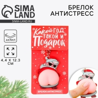 Брелок новогодний, для ключей, мялка «Дед мороз» 4,4 х 12,3 см Брелок новогодний, для ключей, мялка «Дед мороз» 4,4 х 12,3 см