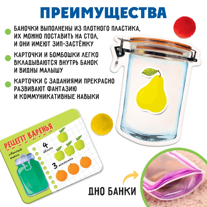 Развивающий набор-сортер &laquo;Что в баночке&raquo;